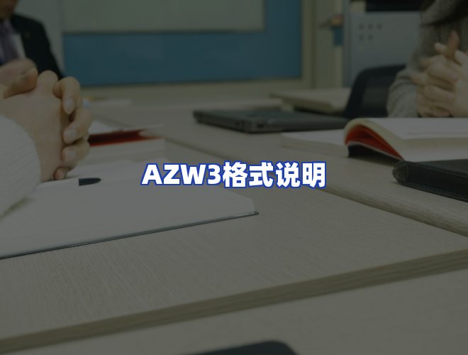 服务优势